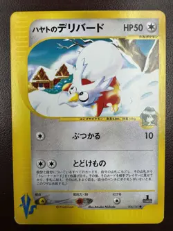Falkner's Delibird 006/141 VS Series 1st Edition Pokemon Japanese 2001 (LP-) - Image 1