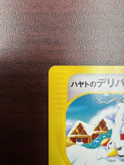 Falkner's Delibird 006/141 VS Series 1st Edition Pokemon Japanese 2001 (LP-) - Image 3
