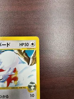 Falkner's Delibird 006/141 VS Series 1st Edition Pokemon Japanese 2001 (LP-) - Image 4