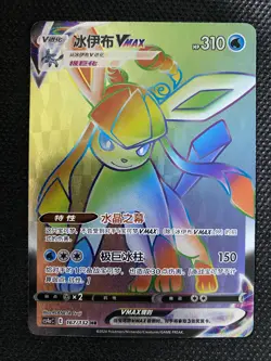 2024 Pokemon S-Chinese Glaceon VMAX 167/132 HR CS4aC Rainbow Glaceon FX - Image 1