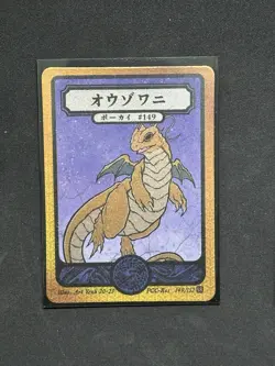 Pokai Gaku - Dragonite (Holo Rare) 149/152 Art Yeuh Pokemon FAN ART Custom Card - Image 1