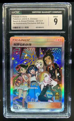 2023 Pokemon Chinese Friends in Alola 1st Anniversary Gift Box #081/S-P CGC 9 - Image 1