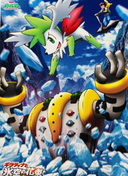 Regigigas Metro Train Card (EX) Giratina Movie Promo 2008 Japanese Pokemon - Image 2