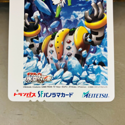 Regigigas Metro Train Card (EX) Giratina Movie Promo 2008 Japanese Pokemon - Image 4