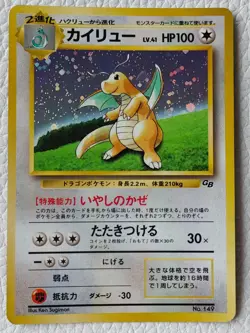 Dragonite No 149 GB Promo Holo Japanese Exclusive Pokemon TCG NINTENDO - Image 1