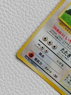 Dragonite No 149 GB Promo Holo Japanese Exclusive Pokemon TCG NINTENDO - Image 3