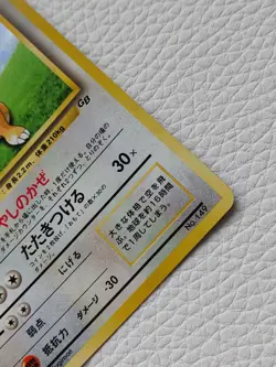 Dragonite No 149 GB Promo Holo Japanese Exclusive Pokemon TCG NINTENDO - Image 4
