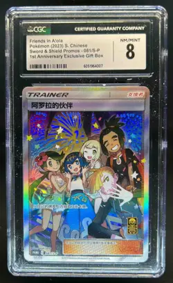 2023 Pokemon Chinese Friends in Alola 1st Anniversary Gift Box #081/S-P CGC 8 - Image 1