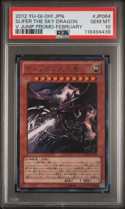 2012 YU-GI-OH! JPN V JUMP PROMO FEBRUARY #JP064 SLIFER THE SKY DRAGON PSA 10 - Image 1