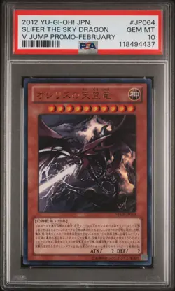 2012 YU-GI-OH! JPN V JUMP PROMO FEBRUARY #JP064 SLIFER THE SKY DRAGON PSA 10 - Image 1
