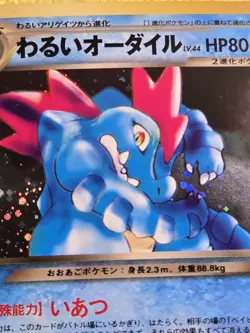 Dark Feraligatr Pokemon Card Neo Destiny #160 NM Japanese Holo Rare US SELLER - Image 2