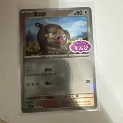 LECHONK 1605/05 Stamped Holo CBB1C Gem Pack Vol.1 S-Chinese Pokemon Card NM - Image 1