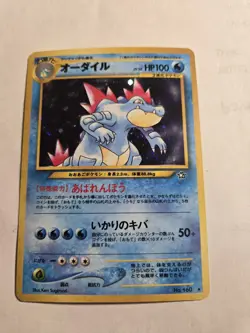 LP/NM Holo Japanese Pokemon FERALIGATR #160 Card NEO 1 (GENESIS) Rare US SELLER - Image 1