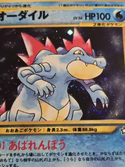 LP/NM Holo Japanese Pokemon FERALIGATR #160 Card NEO 1 (GENESIS) Rare US SELLER - Image 2