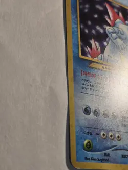 LP/NM Holo Japanese Pokemon FERALIGATR #160 Card NEO 1 (GENESIS) Rare US SELLER - Image 4