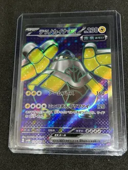 Iron Hands ex SR 079/066 Future Flash SV4M Pokemon Card Japanese - NM - Image 1