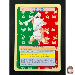 [NM] Marowak Topsun Green Back 105 Pokemon Card Japanese 1995 9A60 - Image 1