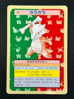 [NM] Marowak Topsun Green Back 105 Pokemon Card Japanese 1995 9A60 - Image 2