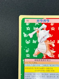 [NM] Marowak Topsun Green Back 105 Pokemon Card Japanese 1995 9A60 - Image 4