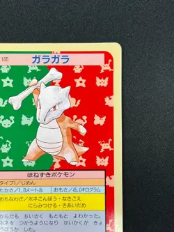 [NM] Marowak Topsun Green Back 105 Pokemon Card Japanese 1995 9A60 - Image 5