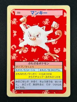 [NM] Mankey Topsun Blue Back 056 Pokemon Card Japanese 1995 9A56 - Image 2