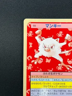 [NM] Mankey Topsun Blue Back 056 Pokemon Card Japanese 1995 9A56 - Image 4