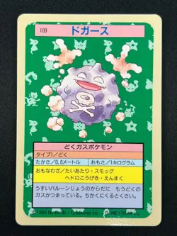 [NM] Koffing Topsun Blue Back 109 Pokemon Card Japanese 1995 9A58 - Image 2