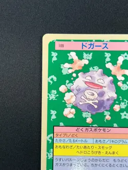 [NM] Koffing Topsun Blue Back 109 Pokemon Card Japanese 1995 9A58 - Image 4