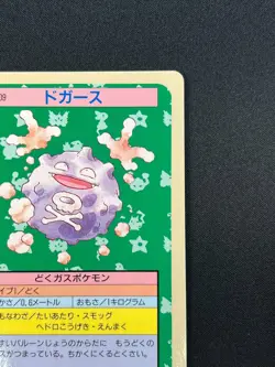 [NM] Koffing Topsun Blue Back 109 Pokemon Card Japanese 1995 9A58 - Image 5