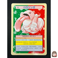 [NM] Lickitung Topsun Green Back 108 Pokemon Card Japanese 1995 9A59 - Image 1