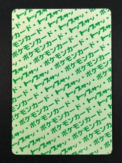 [NM] Lickitung Topsun Green Back 108 Pokemon Card Japanese 1995 9A59 - Image 3