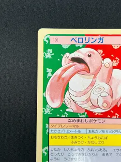 [NM] Lickitung Topsun Green Back 108 Pokemon Card Japanese 1995 9A59 - Image 4