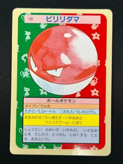 [NM] Voltorb Topsun Green Back 100 Pokemon Card Japanese 1995 9A57 - Image 2