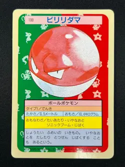 [NM] Voltorb Topsun Green Back 100 Pokemon Card Japanese 1995 9A57 - Image 4
