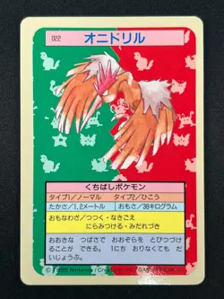 [NM] Fearow Topsun Blue Back 022 Pokemon Card Japanese 1995 9A52 - Image 2