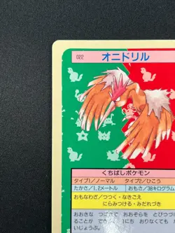 [NM] Fearow Topsun Blue Back 022 Pokemon Card Japanese 1995 9A52 - Image 4