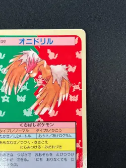 [NM] Fearow Topsun Blue Back 022 Pokemon Card Japanese 1995 9A52 - Image 5