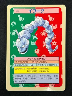 [NM] Onix Topsun Blue Back 095 Pokemon Card Japanese 1995 9A54 - Image 2
