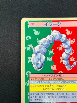 [NM] Onix Topsun Blue Back 095 Pokemon Card Japanese 1995 9A54 - Image 4