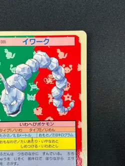 [NM] Onix Topsun Blue Back 095 Pokemon Card Japanese 1995 9A54 - Image 5
