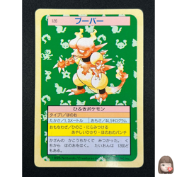 [NM] Magmar Topsun Green Back 126 Pokemon Card Japanese 1995 9A55 - Image 1