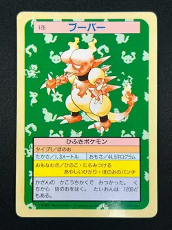 [NM] Magmar Topsun Green Back 126 Pokemon Card Japanese 1995 9A55 - Image 2