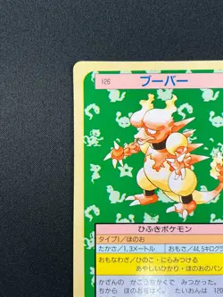 [NM] Magmar Topsun Green Back 126 Pokemon Card Japanese 1995 9A55 - Image 4