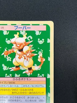 [NM] Magmar Topsun Green Back 126 Pokemon Card Japanese 1995 9A55 - Image 5