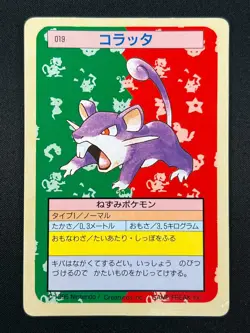 [NM] Rattata Topsun Green Back 019 Pokemon Card Japanese 1995 9A53 - Image 2