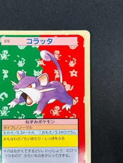 [NM] Rattata Topsun Green Back 019 Pokemon Card Japanese 1995 9A53 - Image 5