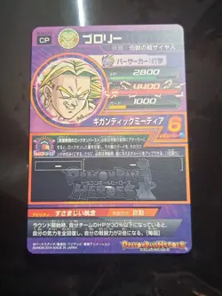 Super Dragon Ball Heroes Card HJ4-CP7 Broly Japan BANDAI Holo Foil Rare CP - Image 2