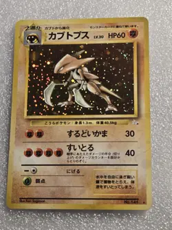 Holo Fossil Kabutops #141 Vintage NM japanese pokemon card US SELLER - Image 2