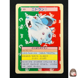 [NM] Nidoran Topsun Green Back 029 Pokemon Card Japanese 1995 9A50 - Image 1