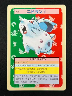[NM] Nidoran Topsun Green Back 029 Pokemon Card Japanese 1995 9A50 - Image 2